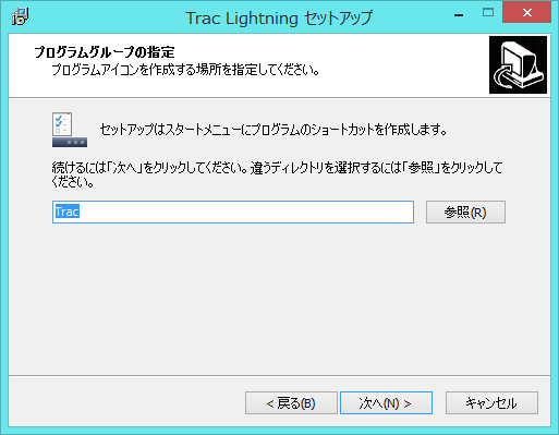 Trac Lightning セットアップ No 03