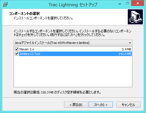 Trac Lightning セットアップ No 02