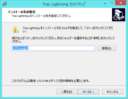 Trac Lightning セットアップ No 01