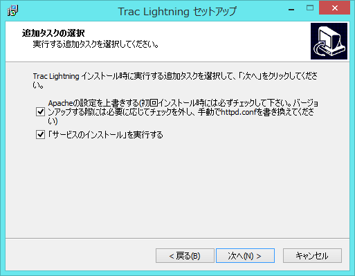 Trac Lightning セットアップ No 04