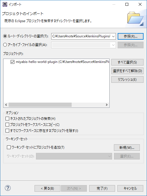 Eclipse で Jenkins Plugin を作ってみる | MiYABiS note.