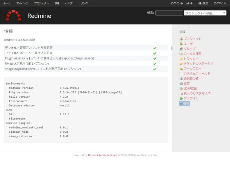 Redmine Hide Sidebar plugin をインストールしてみた MiYABiS note.